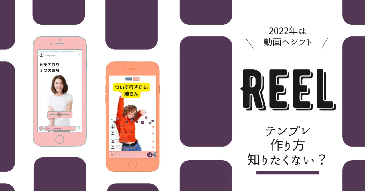 リールの作り方、使い方、最近見つけたお得な講座|江藤 由布(ゆう) リールの作り方、使い方、最近見つけたお得な講座|江藤 由布(ゆう)