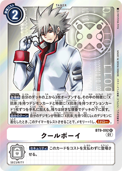 デジカ】アルファモン+オウリュウモンを主軸としたX抗体デッキ デジカ】アルファモン+オウリュウモンを主軸としたX抗体デッキ