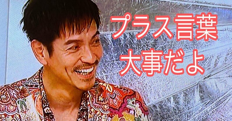 プラス言葉 の新着タグ記事一覧 Note つくる つながる とどける