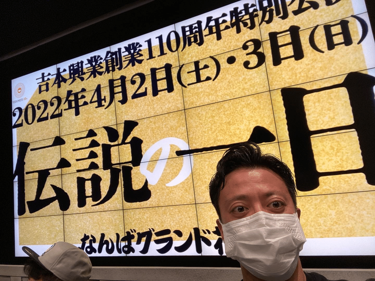 伝説やったなー 夢見心地のまま おやすみなさい 佐藤太一郎 吉本新喜劇 Note 伝説やったなー 夢見心地のまま おやすみなさい 佐藤太一郎 吉本新喜劇 Note