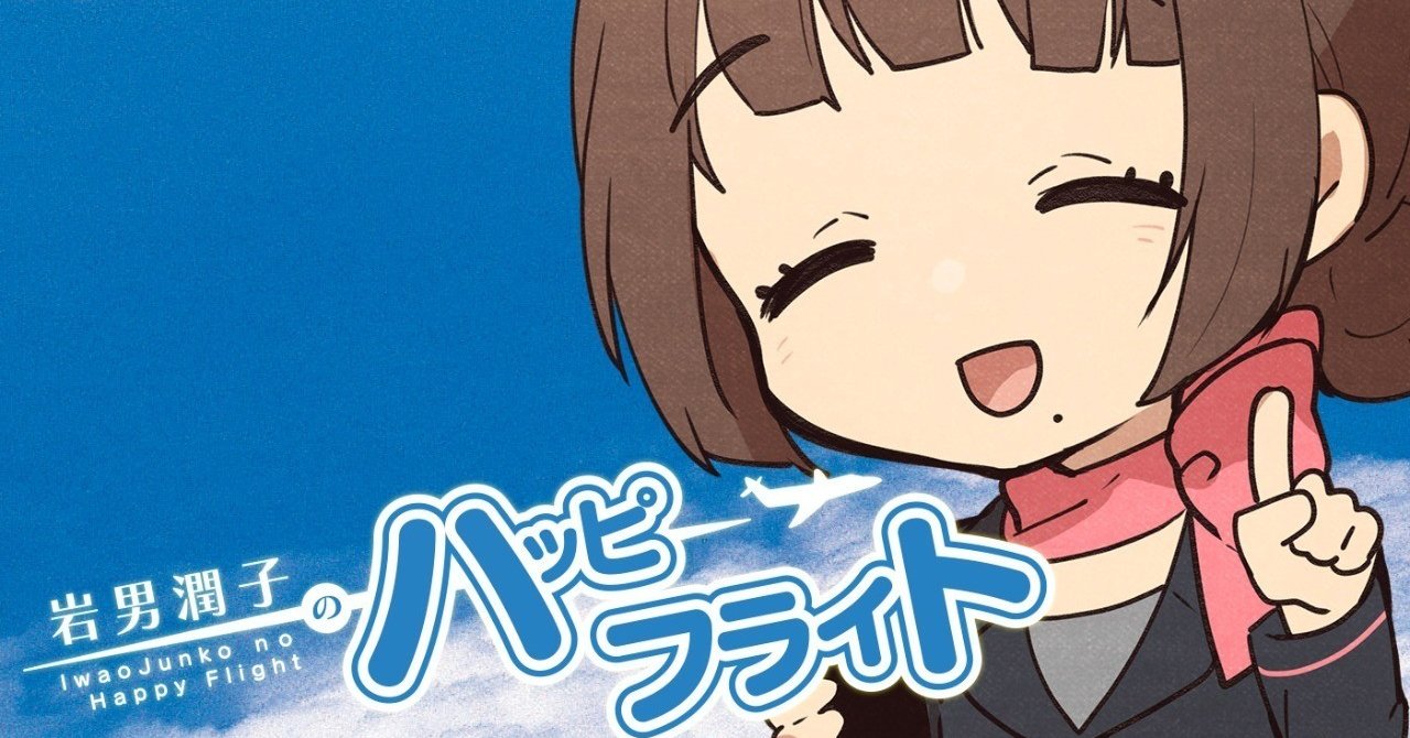いわおとこ って書くの キルト Note