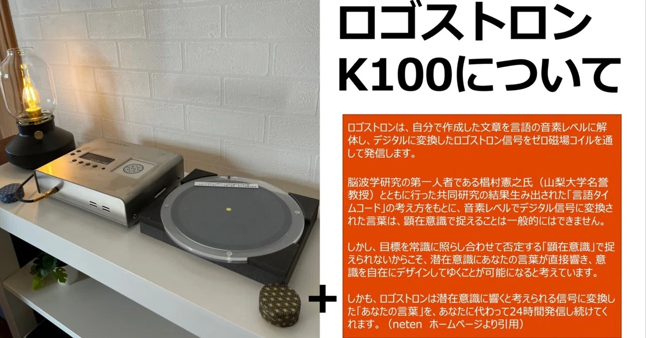 コイコイコイル coicoicoil ロゴストロン コイコイコイル coicoicoil ロゴストロン