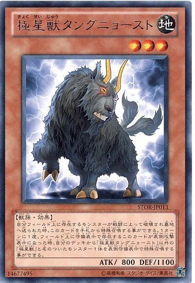 電算機獣テラ・バイト】について｜衣玖