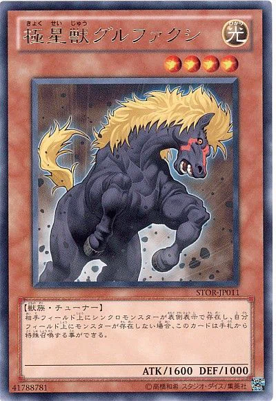 電算機獣テラ・バイト】について｜衣玖