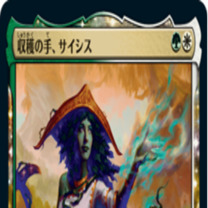 EDH】収穫の手、サイシス/Sythis, Harvest's Hand 100 枚解説（～ NEO