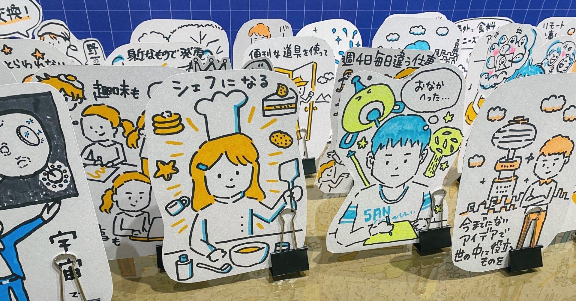 神山まるごと高専 未来の学校fes イベントで 今の中学生が大人になる30年の姿を想像してもらいイラスト 化しました Web屋が広告業界にきてみた Note 神山まるごと高専 未来の学校fes イベントで 今の中学生が大人になる30年の姿を想像してもらいイラスト 化しました Web屋が広告業界にきてみた Note