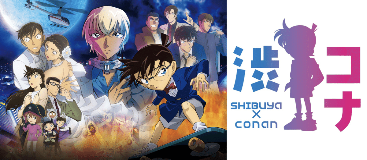 名探偵コナン 劇場版 映画 フルカラー アニメコミックス 新装版 初版有 帯付有 名探偵コナン 映画 無料配信 名探偵コナン 劇場版 映画