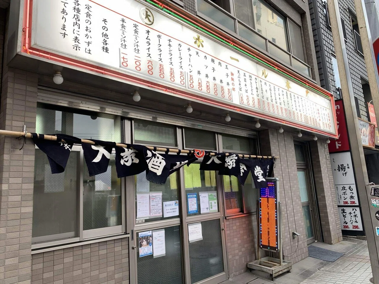 丸大 ホール 本店