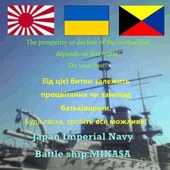 ウクライナに勝利を！ 宇宙戦艦ヤマト改め「故郷奪還三笠！」Ｚ旗掲げてロシアに勝利！