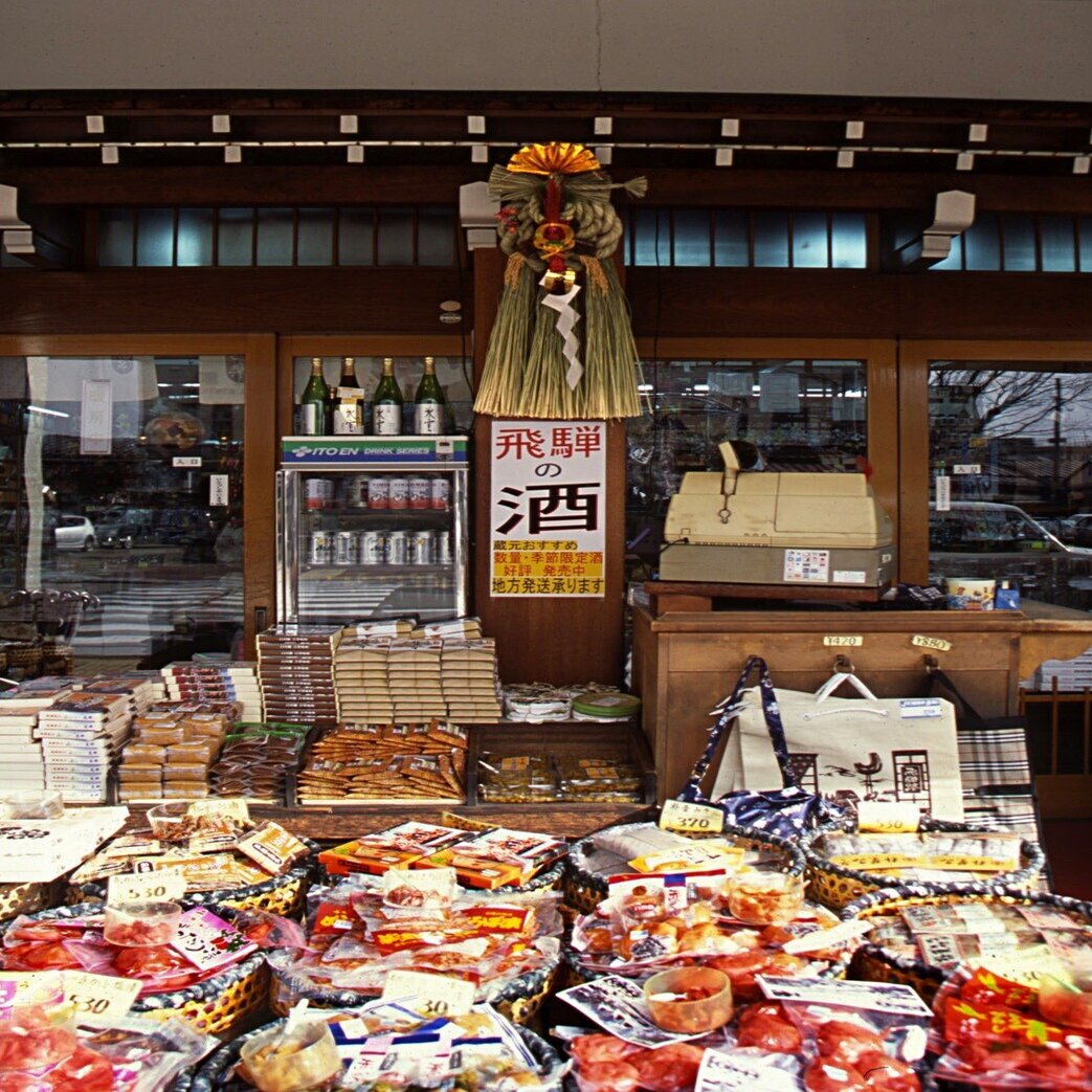 しめかざり探訪記 10 岐阜県高山市しめかざりタイムスリップin飛騨 工作舎 Note