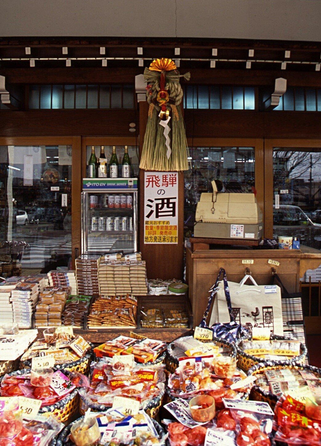 しめかざり探訪記［10］――岐阜県高山市しめかざりタイムスリップin飛騨  