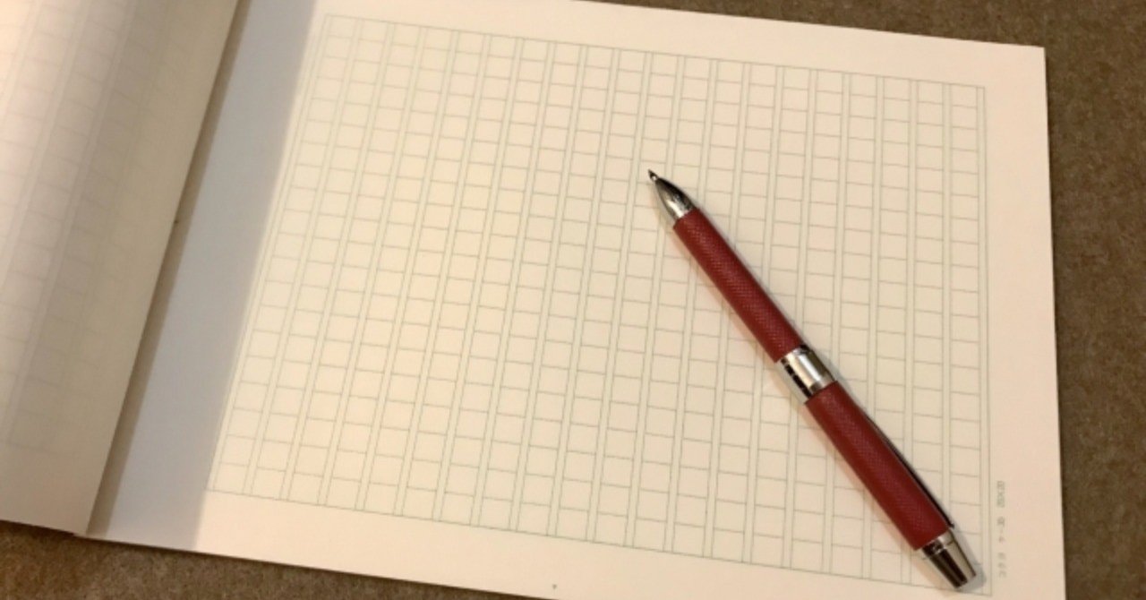 作文の書き方 ３ 楽に 良い作文を書くコツ Shun Ei Note