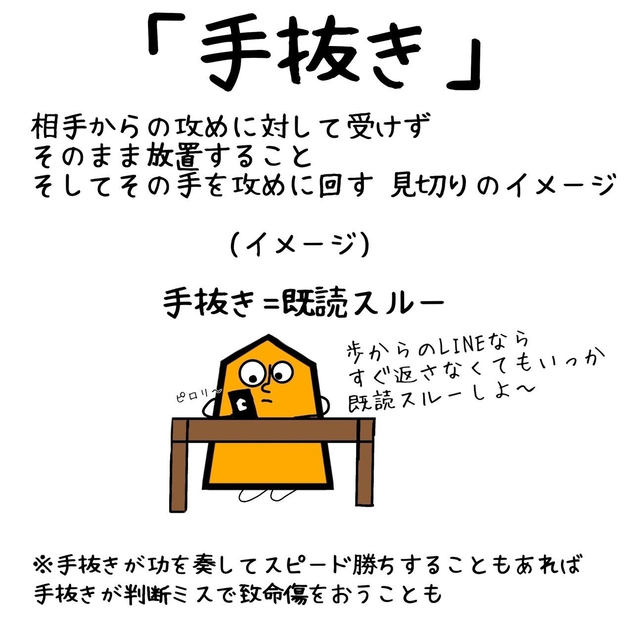 手抜き って何 山口絵美菜 Note