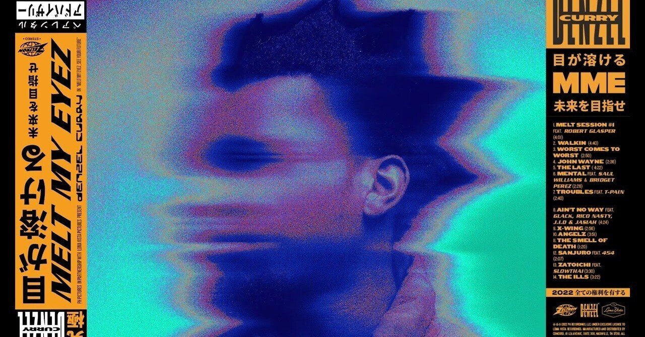 目が溶ける 未来を目指せ」黒澤明に影響を受けたDenzel Curry