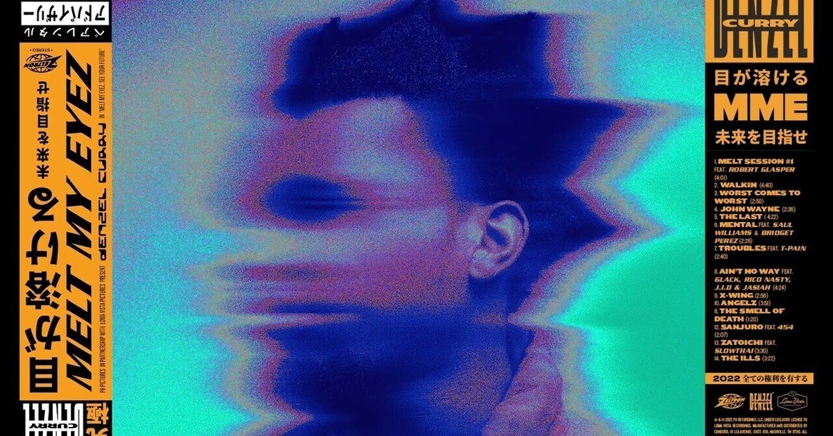 目が溶ける 未来を目指せ」黒澤明に影響を受けたDenzel Curry