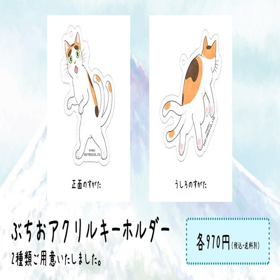 となりの妖怪さん 完結記念 グッズ発売のお知らせ イースト プレス公式note Note