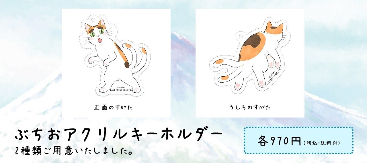 となりの妖怪さん 完結記念 グッズ発売のお知らせ イースト プレス公式note Note となりの妖怪さん 完結記念 グッズ発売のお知らせ イースト プレス公式note Note