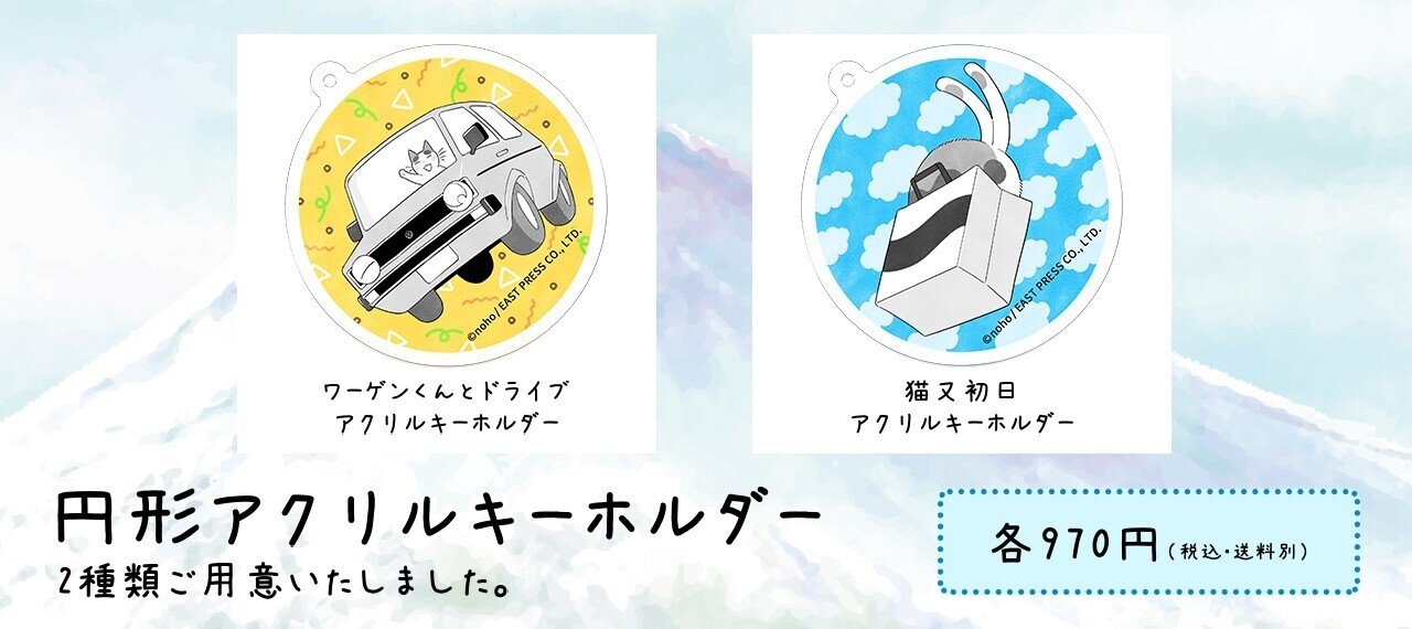 となりの妖怪さん 完結記念 グッズ発売のお知らせ イースト プレス公式note Note となりの妖怪さん 完結記念 グッズ発売のお知らせ イースト プレス公式note Note