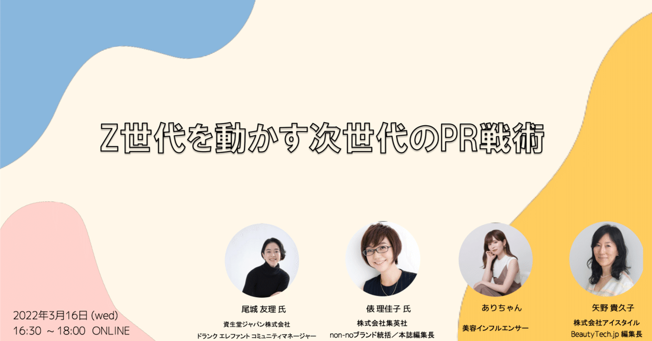 Z世代とのデジタルコミュニケーション3つのキーワード「個の尊重