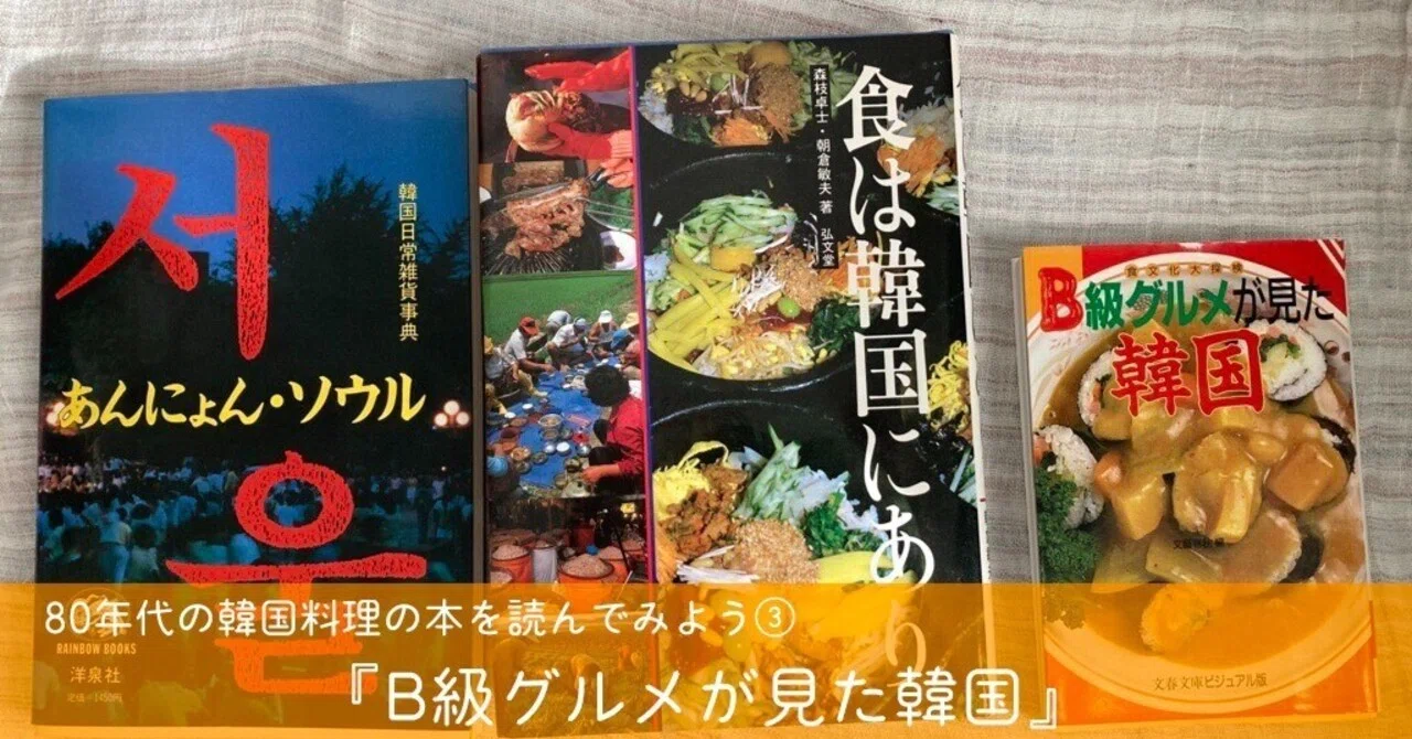 世界の食文化〈1〉韓国 Amazon.co.jp: 世界の食文化 (1) : 朝倉 敏夫, 大塚 滋: 本