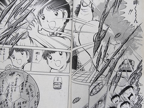 キャプテン翼全巻、僕は岬太郎 ボクは岬太郎 (ジャンプコミックス) | 高橋 陽一 |本 | 通販