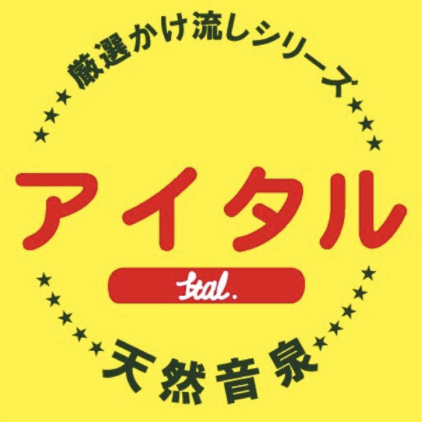 和レゲエ数珠繋ぎ-第33回- 金村章次｜和レゲエ探検隊