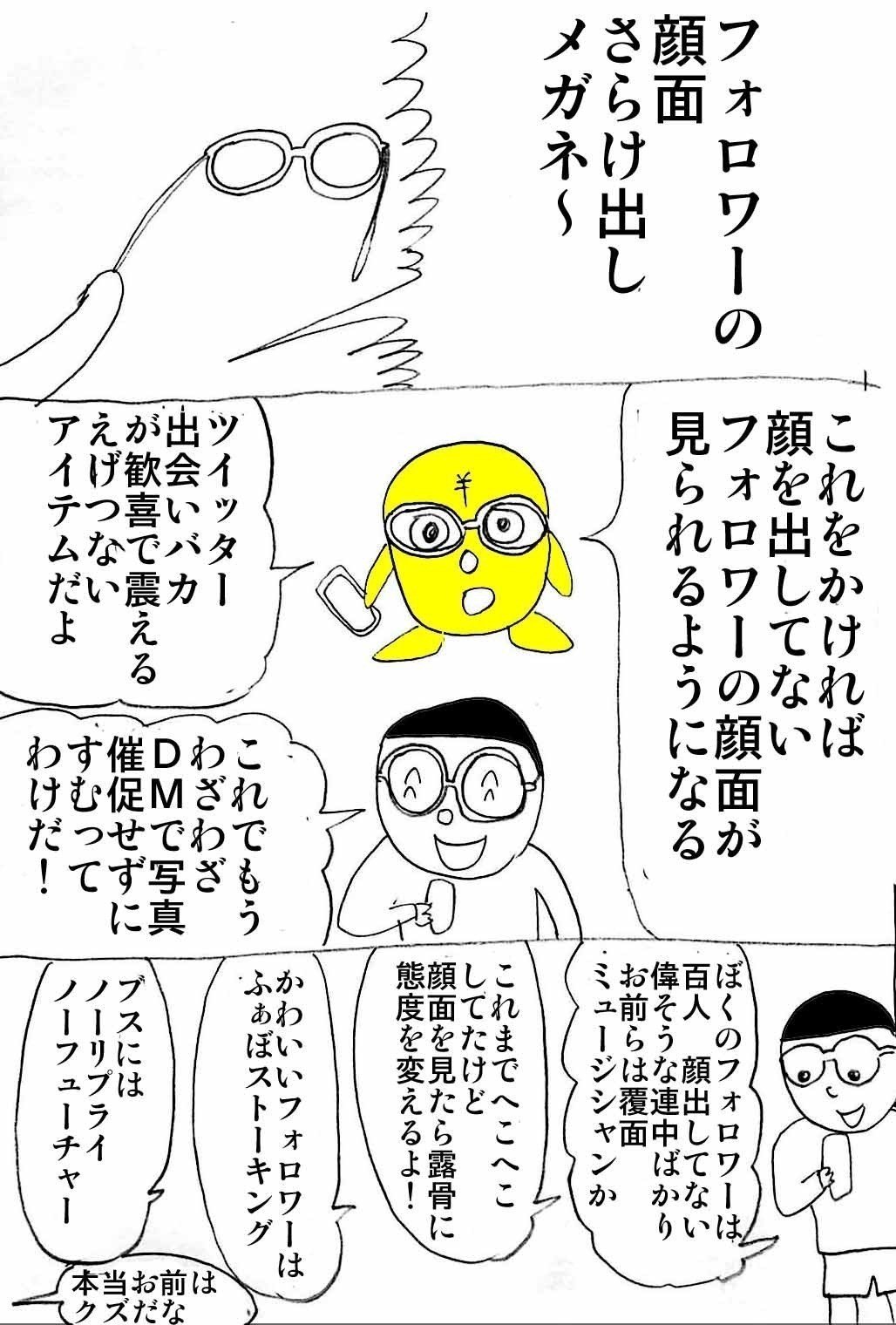 ツイッターで顔出ししてないフォロワーが美人 イケメンかブサイクか調べる方法とは いろいろやる Note ツイッターで顔出ししてないフォロワーが美人 イケメンかブサイクか調べる方法とは いろいろやる Note