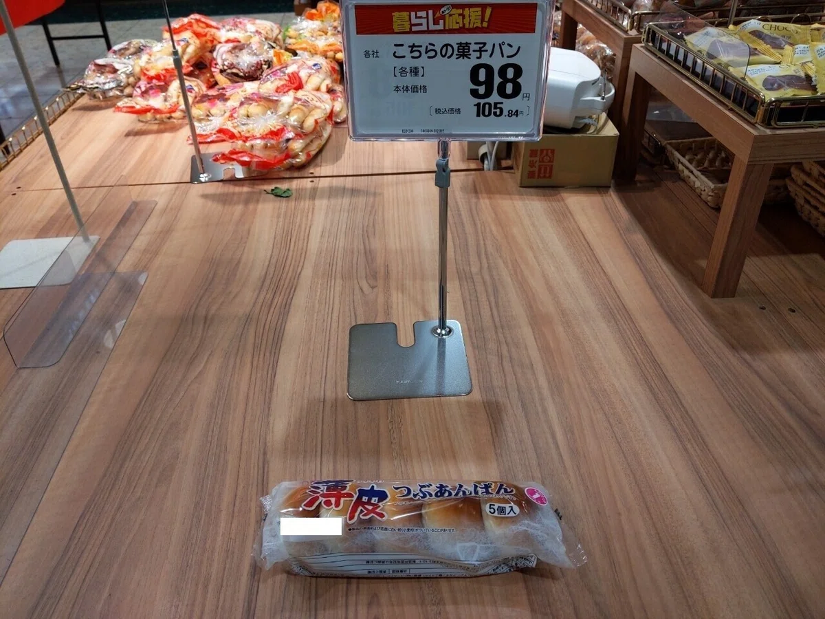 note.1143パン売り場