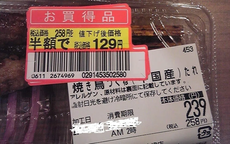 中国産?FB個人済