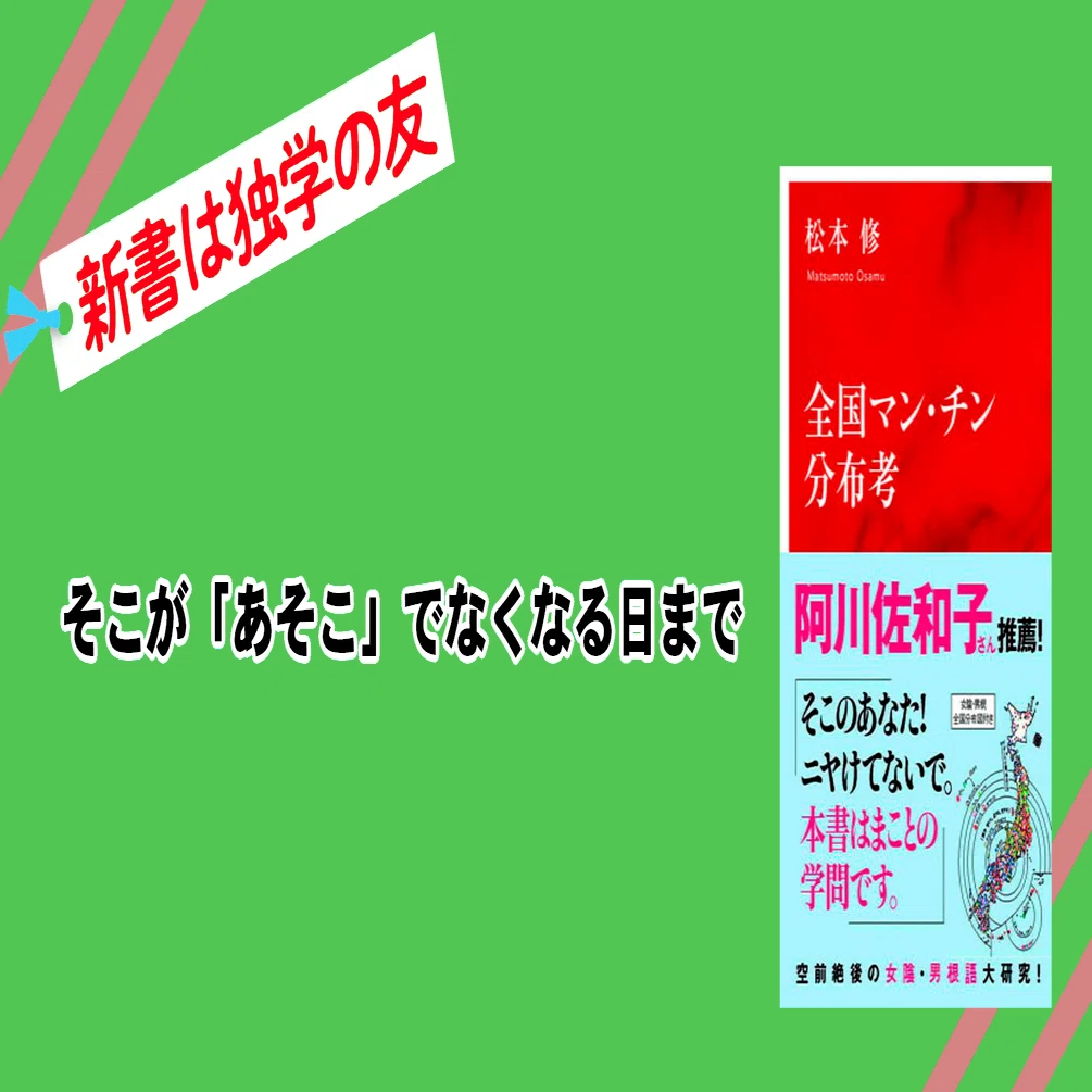 そこが「あそこ」でなくなる日まで｜集英社インターナショナル