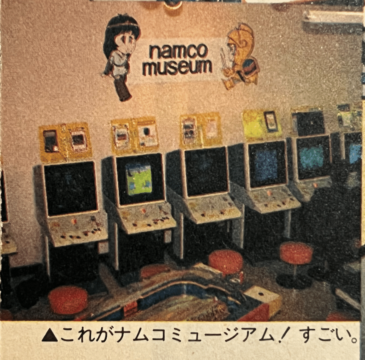 送料無料 namco ゲームセンター CARROT MAP ナムコ キャロット マップ アーケードゲーム 純正品 チラシ 1点 送料無料 namco ゲームセンター CARROT MAP ナムコ キャロット マップ