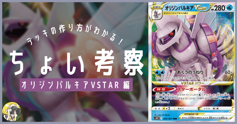 Violaのちょい考察 ポケモンカード Violaのポケカ備忘録 Note