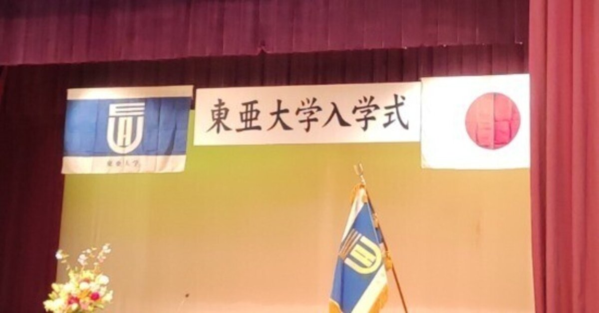 通信制大学院日誌 1日目|まいこ 通信制大学院日誌 1日目|まいこ