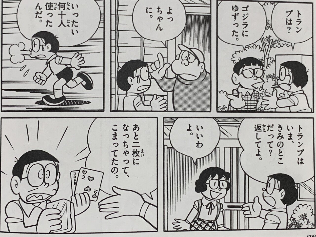 大人気新品 天使の囁き、悪魔の所業／のび太絶体絶命③｜藤子Fノート 語学・辞書・学習参考書