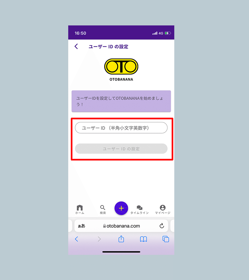 ユーザーID