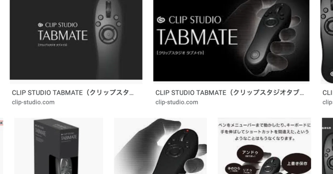 左手デバイス Clip Studio Tabmate｜大山大工