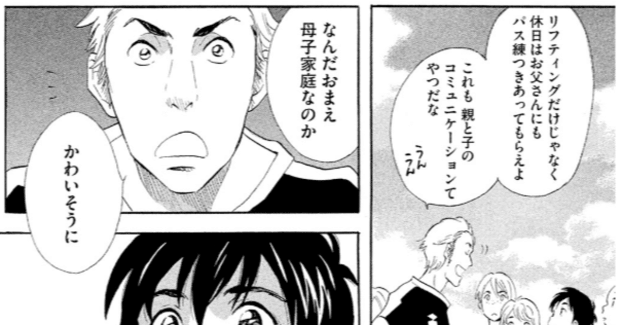 読書感想文 神様がうそをつく 尾崎かおり著 C1nk Note