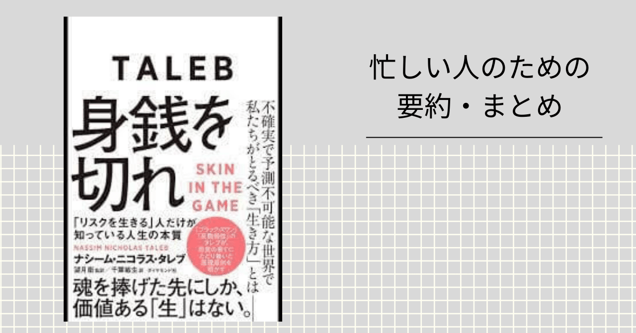 身銭を切れ」の人気タグ記事一覧｜note ――つくる、つながる、と