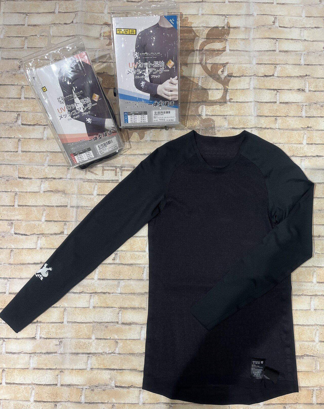 手軽に日焼け 紫外線対策 大人気のuvカット長袖メッシュアンダーをご紹介 Kapelmuur Note 手軽に日焼け 紫外線対策 大人気のuvカット長袖メッシュアンダーをご紹介 Kapelmuur Note