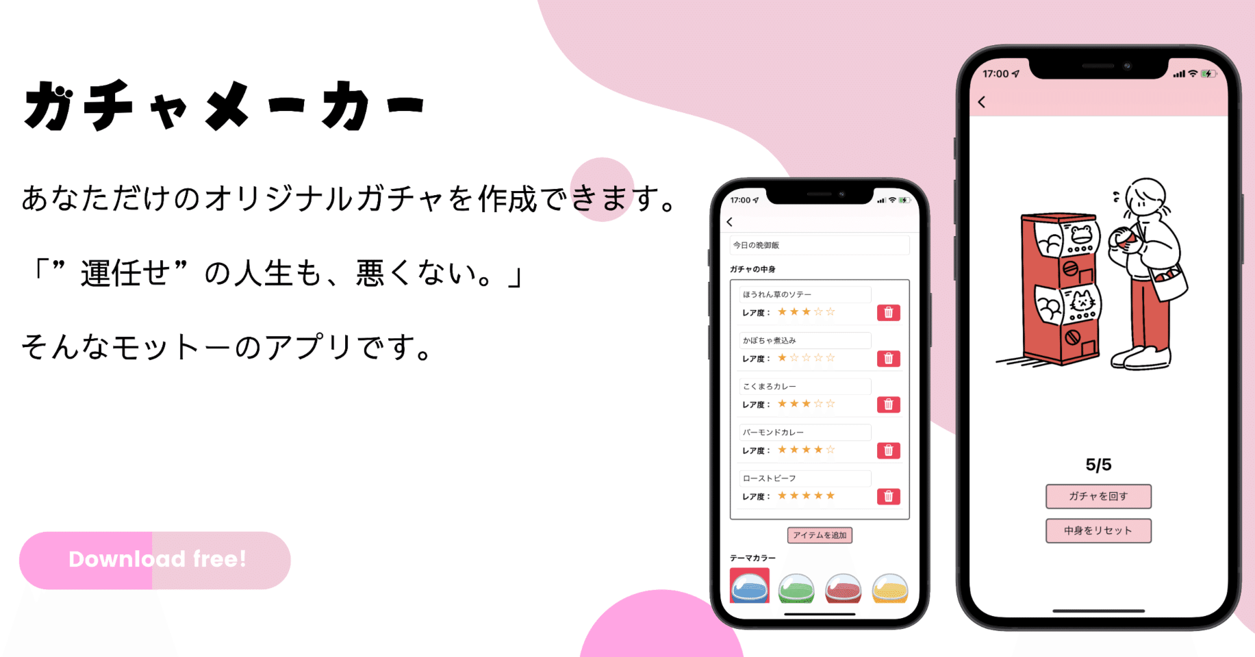 あなただけのオリジナルガチャを作れるアプリ ガチャメーカー をリリースしました たみな涼介 シナリオライター アプリエンジニア Note あなただけのオリジナルガチャを作れるアプリ ガチャメーカー をリリースしました たみな涼介 シナリオライター アプリエンジニア Note