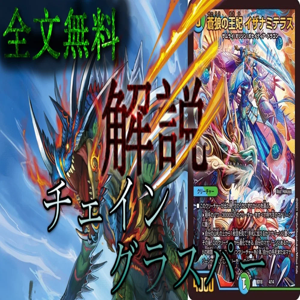 全文無料】別形態「5cチェイングラスパー」解説！｜いちば