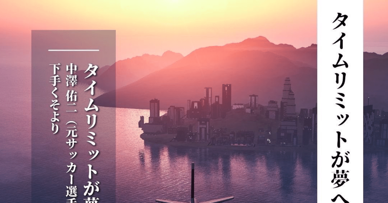 中澤佑二 の新着タグ記事一覧 Note つくる つながる とどける