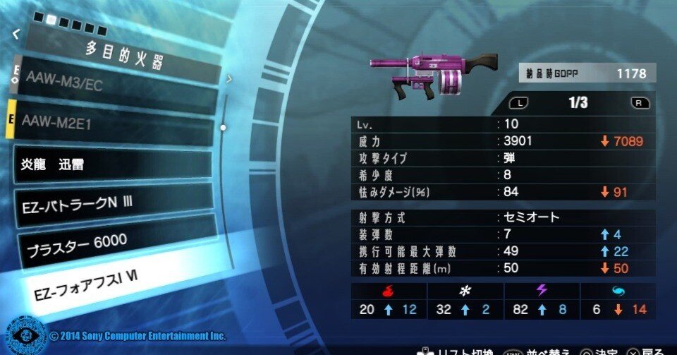 フリーダムウォーズ FREEDOM WARS Remastered | バンダイナムコエンターテインメント