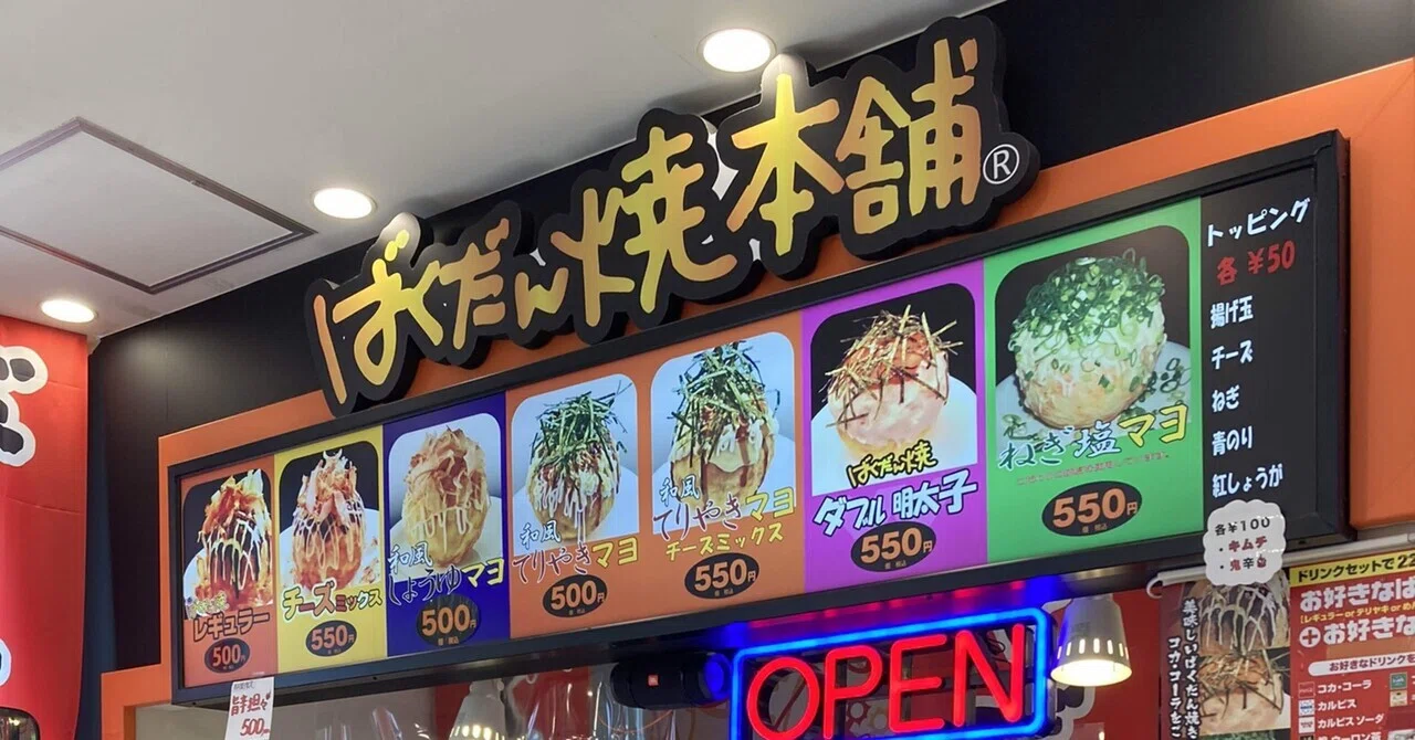 ワールドトリガー × ばくだん焼本舗 コラボに行ってきた！（原宿店 