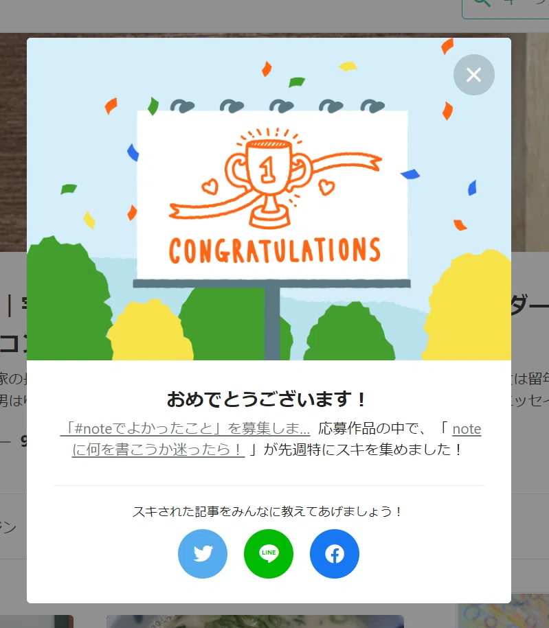 スクリーンショット (287)