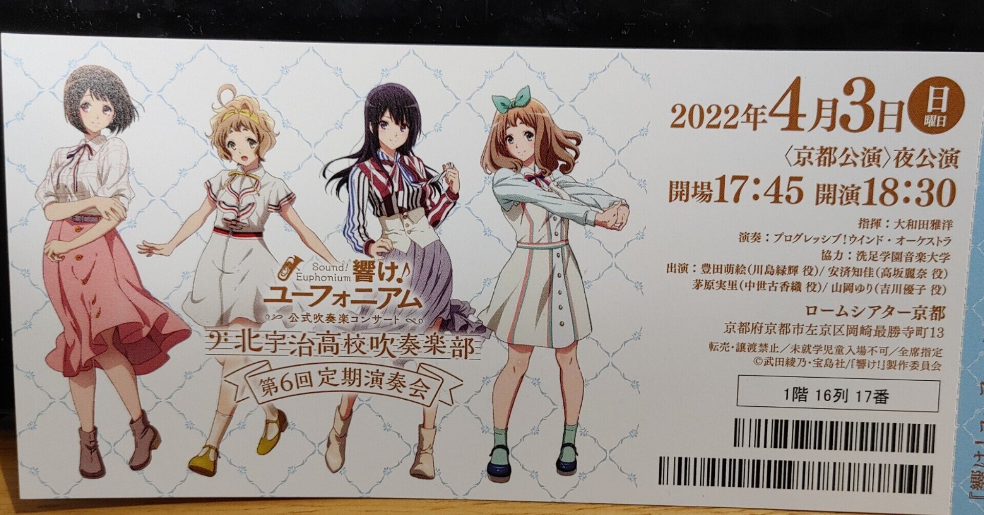 響け！ユーフォニアムの定期演奏会についに行った話｜しぐま