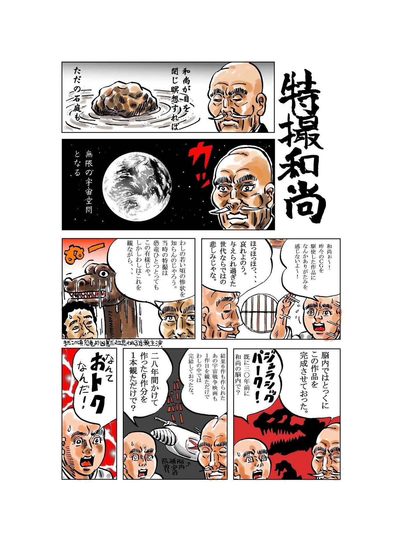 坊主 | この2人に名前をお願いします。ひろゆかないと、自己防衛