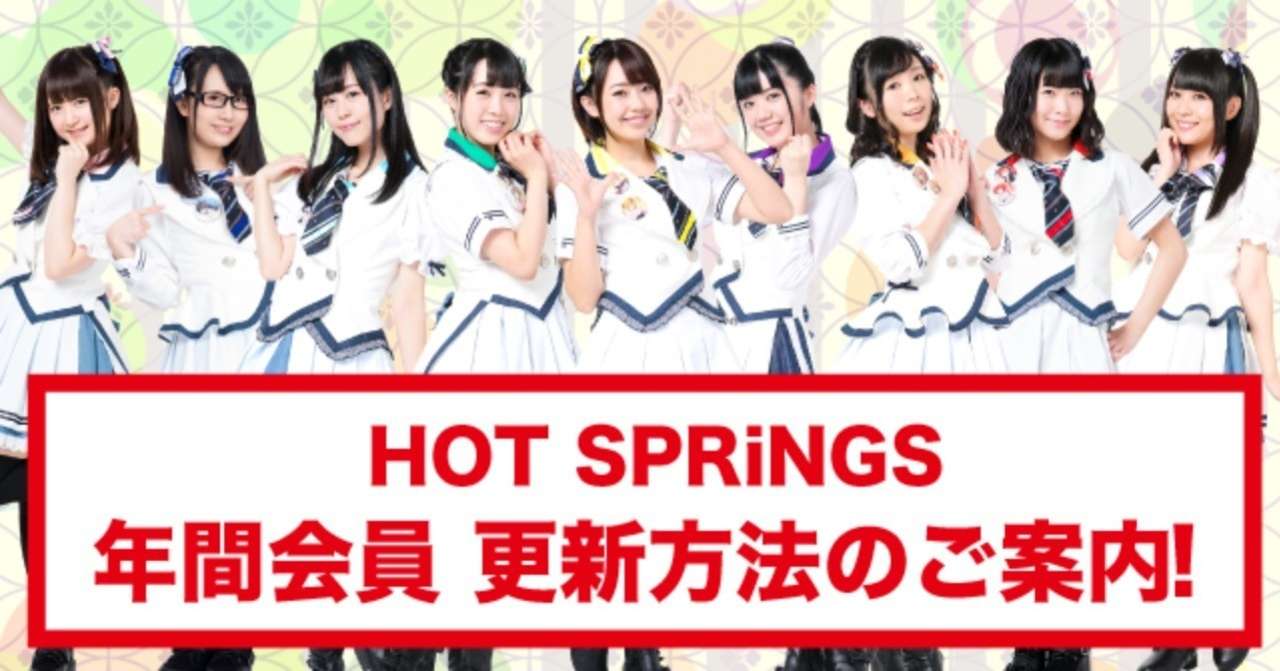 HOT_ヘッダー