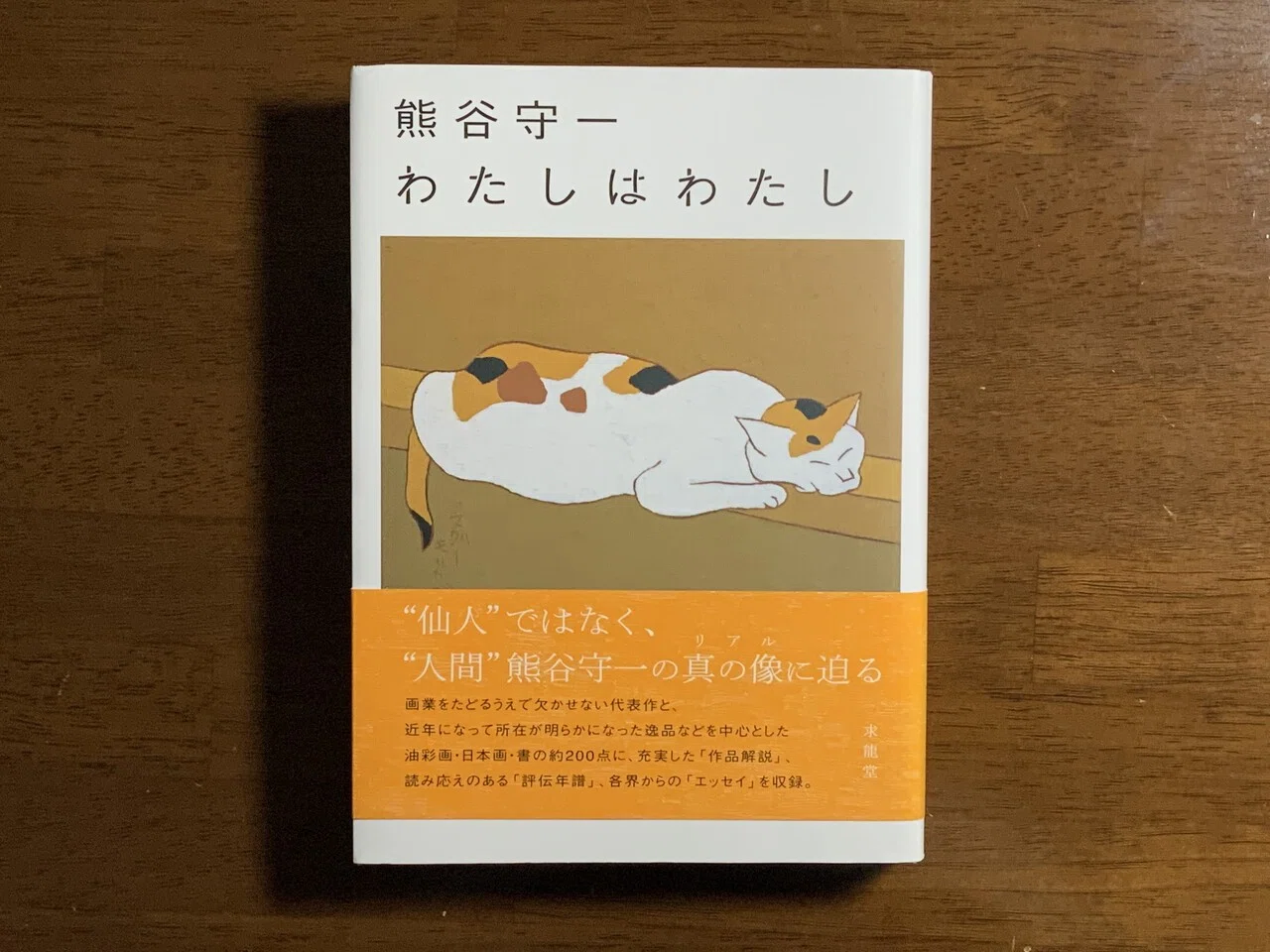 わたしはわたしを読んで思うこと｜Takumi Ikeda
