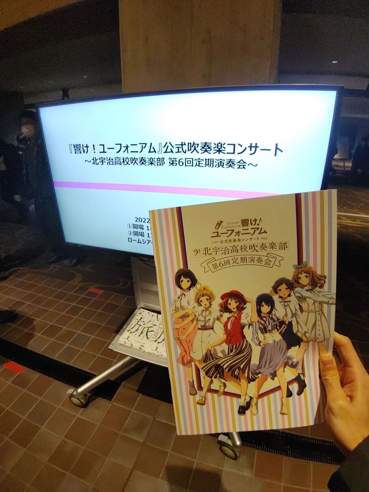 9回目だよ！宇治でお祭りフェスティバル 第9回定期演奏会グッズ 